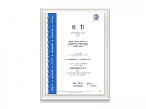 福建乐虎lehu国际官网软件技术有限公司ISOIEC20000-1：2018证书（中文版）